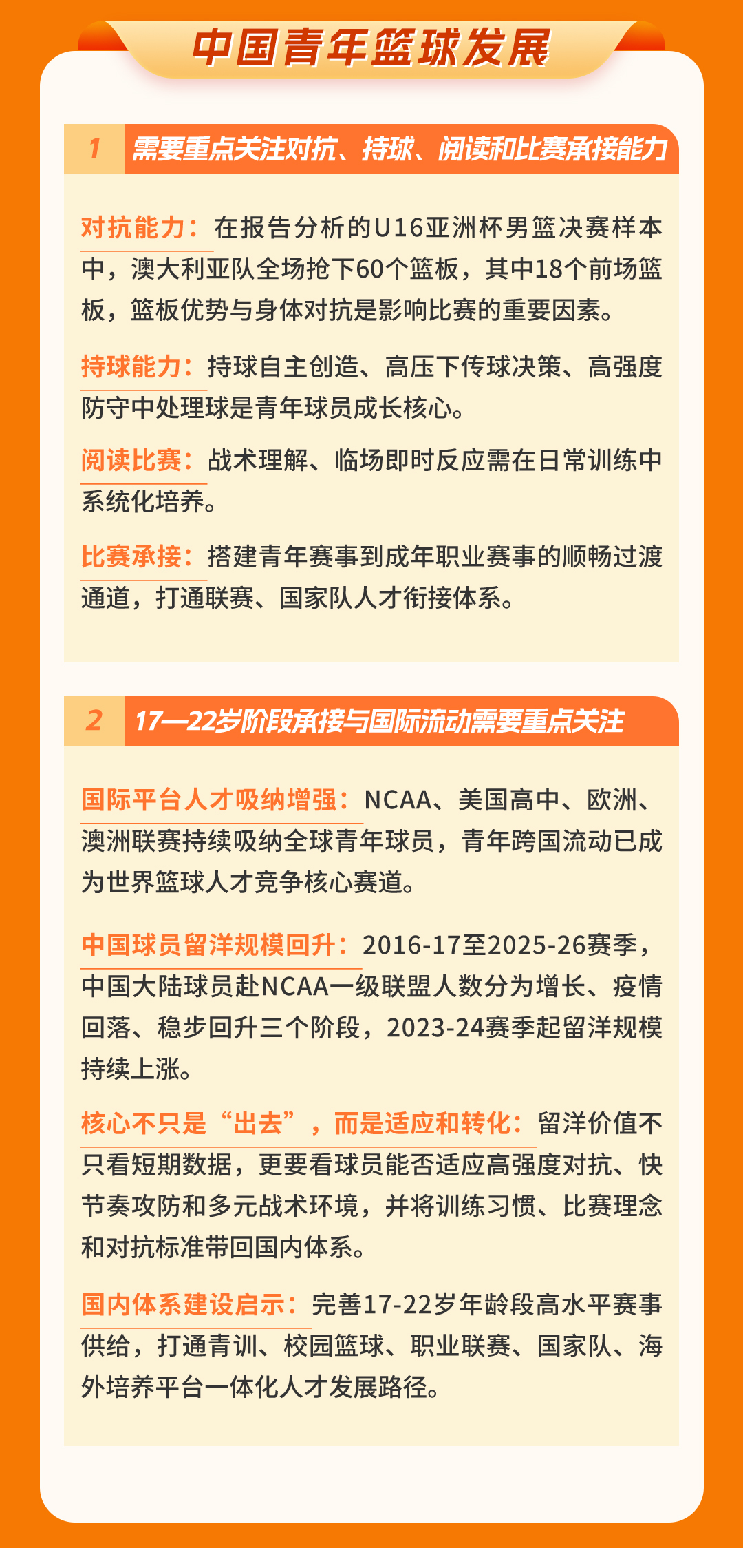 一图读懂7_08.jpg