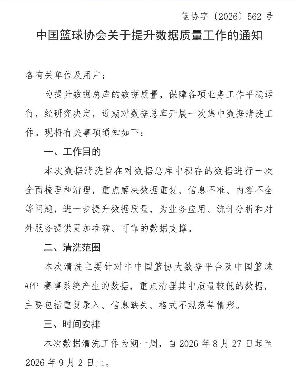 数据1.png