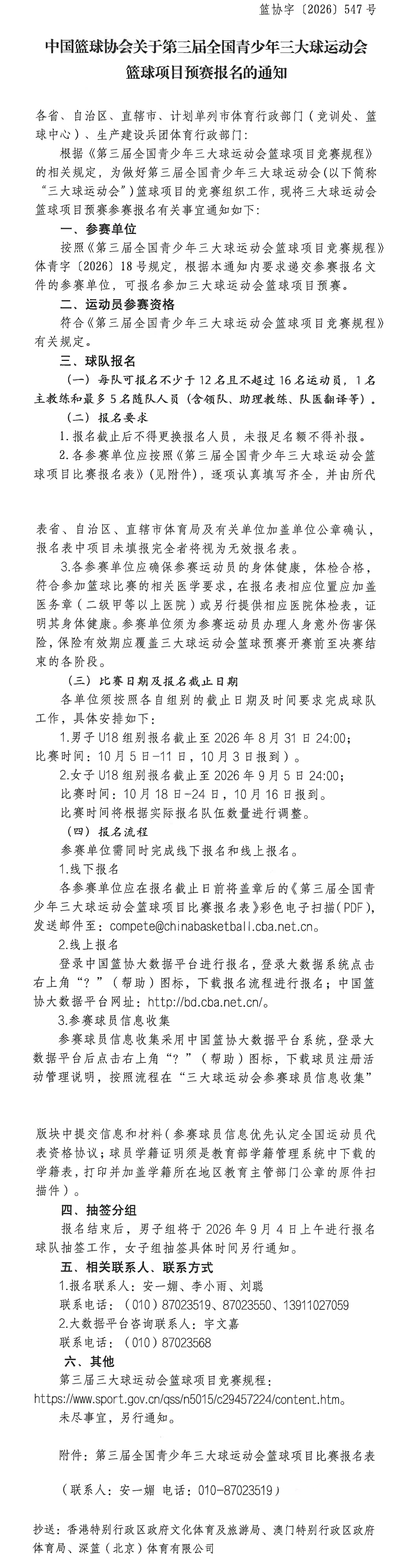 三大球1.png