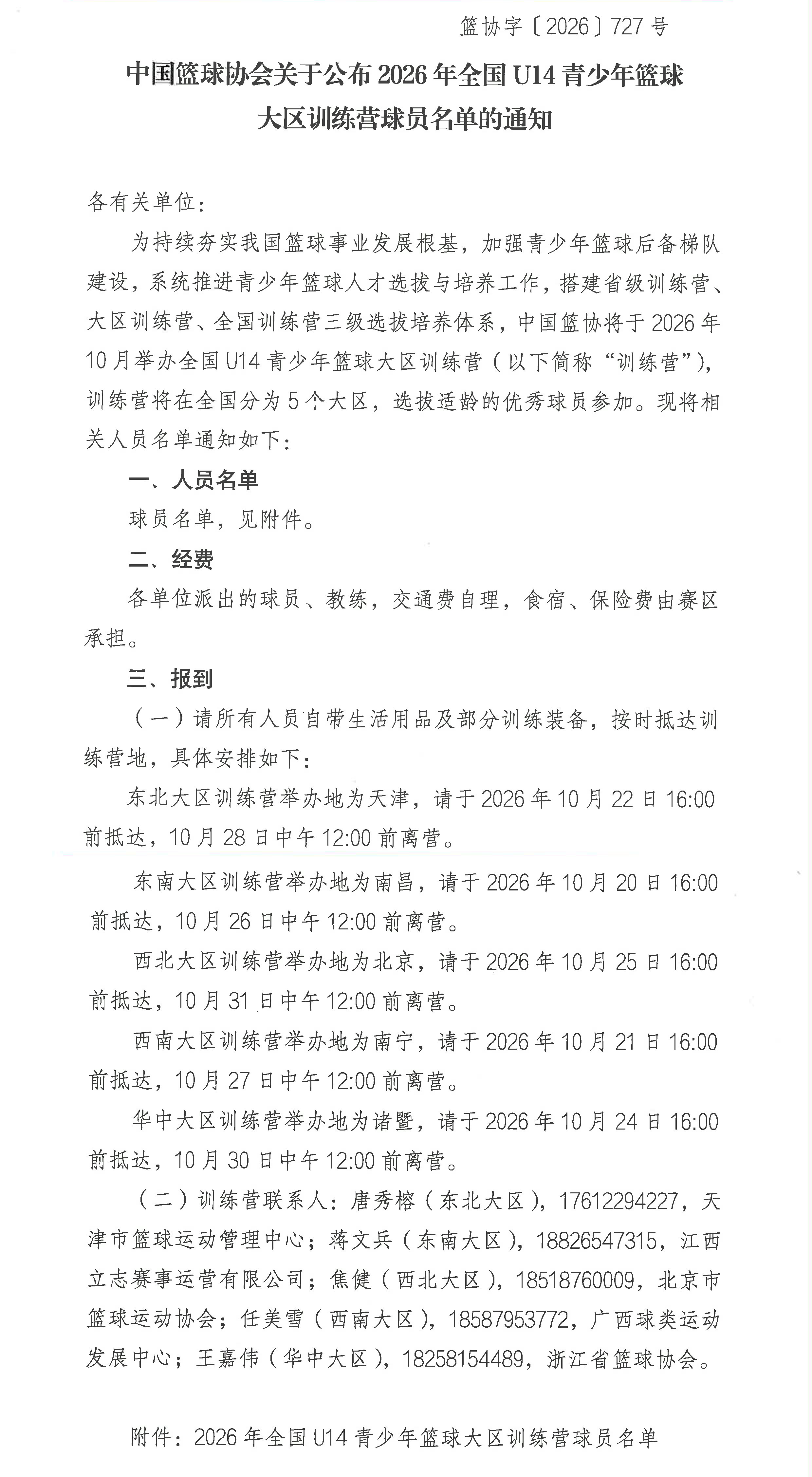 U14长图.jpg